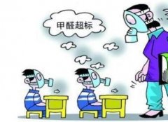 開窗通風(fēng)有用嗎？佛山清除甲醛有幾種方法？你怎樣新房除甲醛